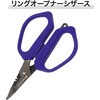 リングオープナーシザース PRO：TRUST(プロトラスト)