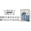バタフライペダルペール 平和工業