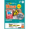 屋外用ラベル 強粘着タイプ A4 ヒサゴ