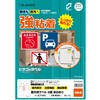 KLP700S 屋外用ラベル 強粘着タイプ A4 ヒサゴ 17463468