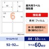 KLP700S 屋外用ラベル 強粘着タイプ A4 ヒサゴ 17463468