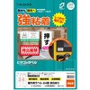 KLP701S 屋外用ラベル 強粘着タイプ A4 ヒサゴ 17463477