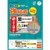 KLP702S 屋外用ラベル 強粘着タイプ A4 ヒサゴ 17463486