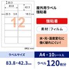 KLP861S 屋外用ラベル 強粘着タイプ A4 ヒサゴ 17463495