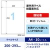 KLPC862S 屋外用ラベル 結露面対応タイプ A4 ヒサゴ 17463617