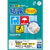 KLPC700S 屋外用ラベル 結露面対応タイプ A4 ヒサゴ 17463626