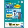 KLPC701S 屋外用ラベル 結露面対応タイプ A4 ヒサゴ 17463635
