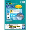 KLPC702S 屋外用ラベル 結露面対応タイプ A4 ヒサゴ 17463644