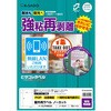 KLPH862S 屋外用ラベル 強粘再剥離タイプ A4 ヒサゴ 17463662