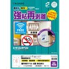 KLPH700S 屋外用ラベル 強粘再剥離タイプ A4 ヒサゴ 17463678