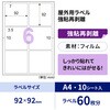 KLPH700S 屋外用ラベル 強粘再剥離タイプ A4 ヒサゴ 17463678