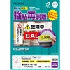 KLPH702S 屋外用ラベル 強粘再剥離タイプ A4 ヒサゴ 17463696