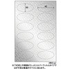 開封防止ラベル 封筒用 ヒサゴ