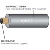 1000V高屈曲・機器内配線用電線および供給電源用電線 太陽ケーブルテック(旧テイコク)