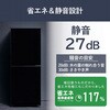 IRSN-BLK15A-B 冷凍冷蔵庫 153L アイリスオーヤマ 17496906