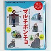 マルチポンチョ そなえる.com