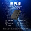 EC-C27LBK モバイルバッテリー 9000mAh PD 最大45W 入出力(USB Type-C×1) 出力(USB-A×1) ナトリウムイオン電池 エレコム 18712079