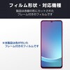 PM-G253FLGF Galaxy A25 5G (SC-53F) ガラスフィルム 高透明 フルカバー 表面硬度10H 角割れ防止 フレーム付 指紋防止 飛散防止 エレコム 17505787