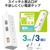 T-IS01-2330WH 電源タップ 延長コード 3個口 2P 個別スイッチ 雷ガード ほこり防止シャッター 極性対応 絶縁キャップ コンセント エレコム 17506155