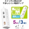 T-IS01-2350WH 電源タップ 延長コード 3個口 2P 個別スイッチ 雷ガード ほこり防止シャッター 極性対応 絶縁キャップ コンセント エレコム 17506171