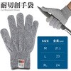 OFF-TT001-M 耐切創手袋 防刃手袋 軍手 防災用品 手袋 トライメイト 17506277