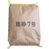 珪砂7号 三洋試験機工業