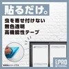 4901080665218 アース・クリアノッカー テープ50 アース製薬 17509768