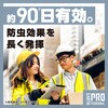 4901080665218 アース・クリアノッカー テープ50 アース製薬 17509768