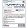 4901080665218 アース・クリアノッカー テープ50 アース製薬 17509768