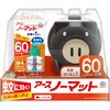 アースノーマット 蚊とり黒ブタ アース製薬