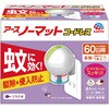 アースノーマットコードレス