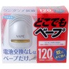 蚊取り USB