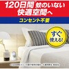 - どこでもベープ蚊取り電池式 屋内用 フマキラー 17548028