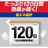 - どこでもベープ蚊取り電池式 屋内用 フマキラー 17548028