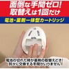- どこでもベープ蚊取り電池式 屋内用 フマキラー 17548028
