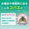 - チョウバエコナーズ 泡スプレー 金鳥(KINCHO) 17549376