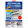エアコンクリンセット イカリ消毒