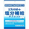 エブリサポート塩分補給タブレット 日本薬剤