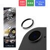 iPhone 16e レンズ保護ガラスフィルム 「GLASS PREMIUM FILM」 高透過 LEPLUS NEXT