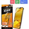 iPhone 16e/iPhone 14/iPhone 13 ガラスフィルム「GLASS PREMIUM FILM Lite」 超透明 LEPLUS NEXT