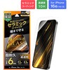 iPhone 16e/iPhone 14/iPhone 13 ガラスフィルム「GLASS PREMIUM FILM Lite」 セラミックコーティング 全面保護 超透明 LEPLUS NEXT