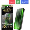 iPhone 16e/iPhone 14/iPhone 13 ガラスフィルム「GLASS PREMIUM FILM Lite」 セラミックコーティング 反射防止 LEPLUS NEXT