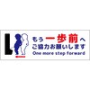 トイレ一歩前へ標識 横ステッカー グリーンクロス