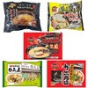 [冷凍] マルニ食品 名店冷凍ラーメンセット 5種各1個 5食セット マルニ