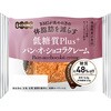 低糖質Plusパン・オ・ショコラクレーム KOUBO
