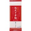 熟成中華麺 池島フーズ