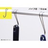 ステンレス ダブル用途フック 光