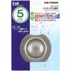 NCD パンチングごみ受け 5CM 貝印