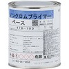 ノンクロムプライマーベース 関西ペイント