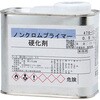 ノンクロムプライマー硬化剤 関西ペイント